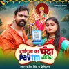 Durgapuja Ka Chanda Paytm Kijiye