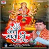 About Jai Mata Di Bol Ke (Bhojpuri) Song