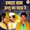 About Hamara Naam Ullu Ka Pattha Hai Song