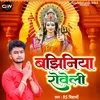 About Bajhiniya Roweli (Devi Geet) Song