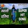 About Syali Pratima Song