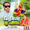 Nimiya Ke Gachhiya (Bhojpuri)