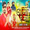 About Army A Mai (Bhojpuri) Song