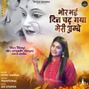 Bhor Bhayi Din Chadh Gaya Meri Ambe (Hindi)