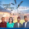 Ramailo Dashain Tihar