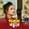 Poran Bondhu Re (Bangla)