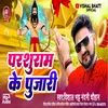 About Parsuram Ke Pujari 2 (Bhojpuri) Song