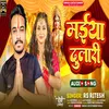 About Maiya Dulari (bhojpuri bhakti) Song