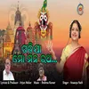 Gadija Mo Mana Ratha (ODIA BHAJAN)