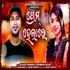 About Prem Helare (ODIA SONG) Song