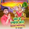 Neem Ke Pataiya Bole Good Morning (Devi Geet)