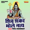 Shiva Shankar Bhole Naath (Hindi)