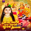 About Jija Sali Pa Kharcha Karb Ketna (Bhojpuri) Song