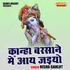 Kanha Barsane Me Aay Jaiyo (Hindi)