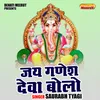 Jai Ganesh Deva Bolo (Hindi)