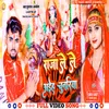 About Raja Le Le Aiyha Chunariya (Bhojpuri) Song
