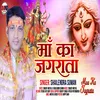 Maa Ka Jagrata (Hindi)