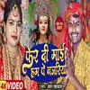 About Fer Di Mai Hampe Nazariya (Bhojpuri) Song