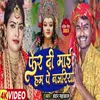 Fer Di Mai Hampe Nazariya (Bhojpuri)