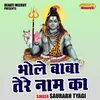 Bhole Baba Tere Naam Ka (Hindi)