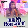 Ab Tere Siva Jag Mein (Hindi)