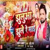 About Jhulava Jhuleli Mai (Bhojpuri) Song