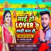 Mai Ho Lover Se Shadi Kara Di