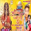 Ballia Ke Murti (Bhojpuri)