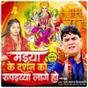 About Maiya Ke Darshan Ko Raupayi Lage Ho (Bhakti Song) Song