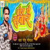 Sher Pe Savar (Bhojpuri)