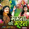 About Mamta Ki Murat (Navratri Song) Song