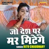 About Jo Desh Par Mar Mitenge (Hindi) Song