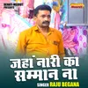 Jahan Nari Ka Samman Na (Hindi)