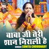 Baba Ji Teri Shan Nirali Hai (Hindi)