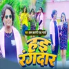 About Hai Rangbajj Song