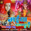 About Mayiya Aavatari Song