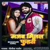 About Gajab Milal Fuhari (Dhobi Geet) Song