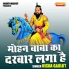 Mohan Baba Ka Darbar Laga Hai (Hindi)