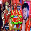 About Nimiiye Bhavela Mai Ke (Bhojpuri) Song