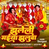 About Jhuleli Maiya Jhuluwa Song