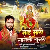 About Maai Mori Lageli Sunari (Bhojpuri) Song