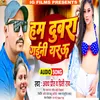 Hum Dubra Gaini Yarau (Bhojpuri Song)