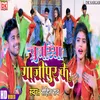 About Chunriya Gazipur  Ke (Bhajan) Song