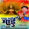 About Mamta Wali Mai (Bhojpuri) Song