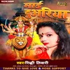 About Mai Duwariya (Devi Geet) Song