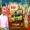 About Chala Aarti Utare A Sakhi (Navratri Song) Song