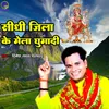 Sidhi Jila Ke Mela Ghuma Di (Bhojpuri)