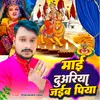 About Maiya Duariya Jaim Piya (Bhojpuri) Song