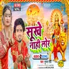 About Sukhe Nahi Lor (Bhojpuri) Song