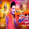 About Meri Maa (HINDI) Song